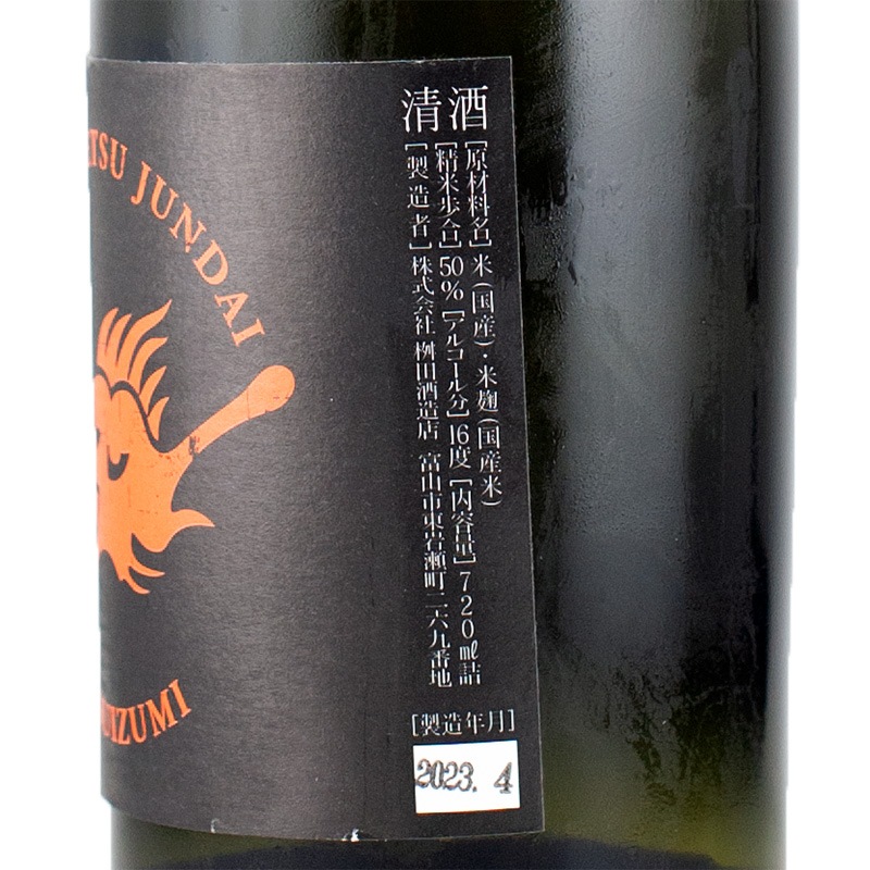 2024年製造 黒龍 石田屋3本＋黒龍 しずく1本の4本セット 2024年製造 黒龍 石田屋3本＋黒龍 しずく1本の4本