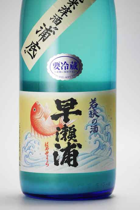 浦正くん 風ォト 早瀬浦 純米滓酒 浦底（うらぞこ） 1800ml 三宅彦右衛門酒造 | 横浜