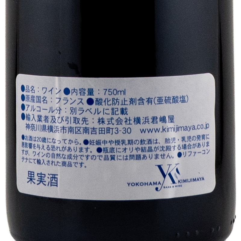 コルナス 2022 オーギュスト・クラープ 750ml | 横浜君嶋屋オンライン