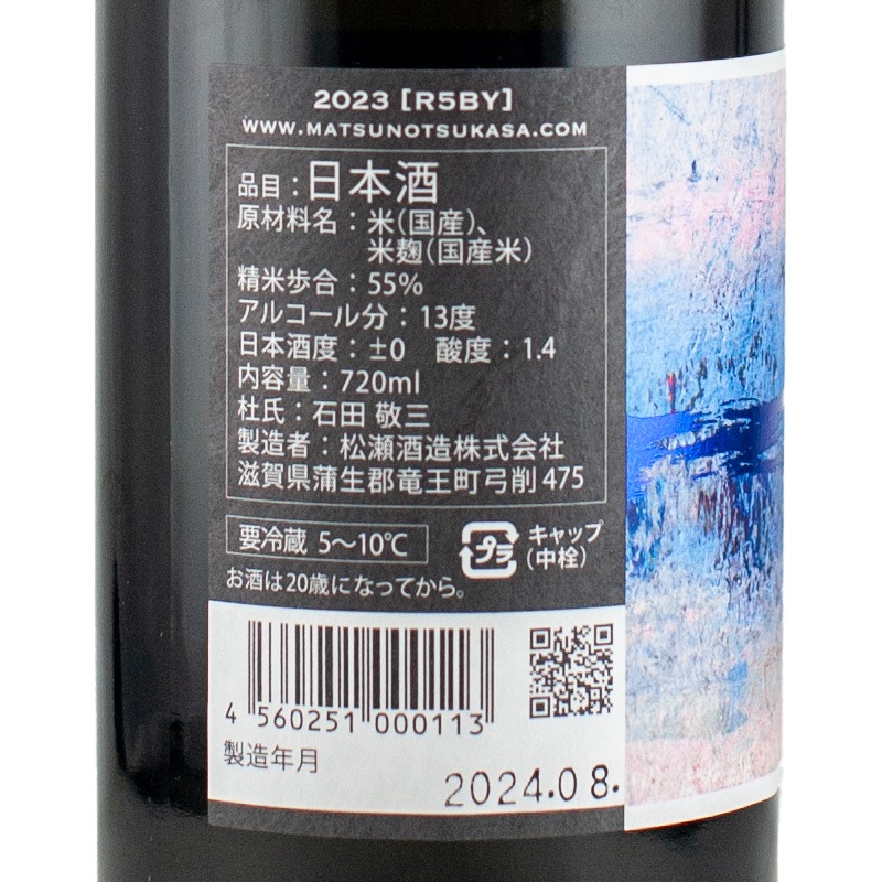 松の司 純米吟醸 みずき 720ml 松瀬酒造 | 横浜君嶋屋オンラインショップ