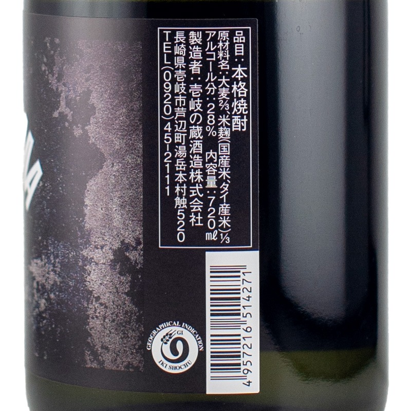 IKINOSHIMA CROSS STORAGE 720ml 壱岐の蔵酒造 | 横浜君嶋屋オンライン