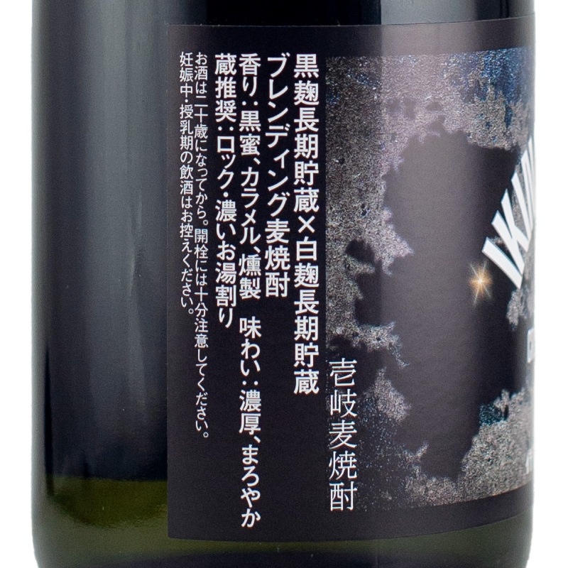 IKINOSHIMA CROSS STORAGE 720ml 壱岐の蔵酒造 | 横浜君嶋屋オンライン