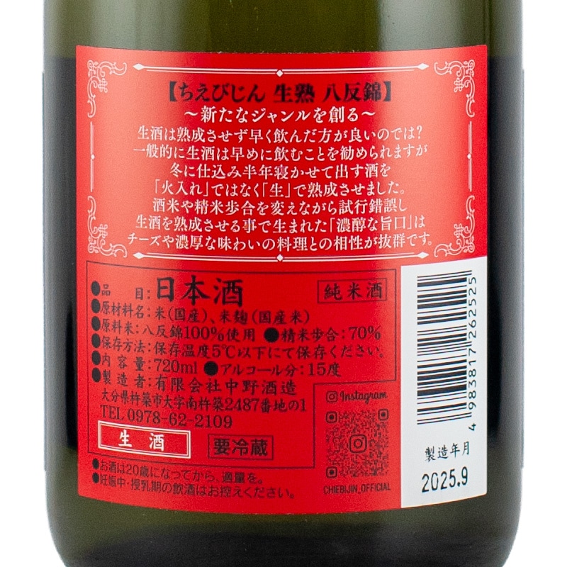 【非流通本・謹呈本・希少本】『日本盛　西宮酒造100年史』615ページ 希少本・非流通本・贈呈本】『日本盛 西宮酒造100年史』615ページ 本