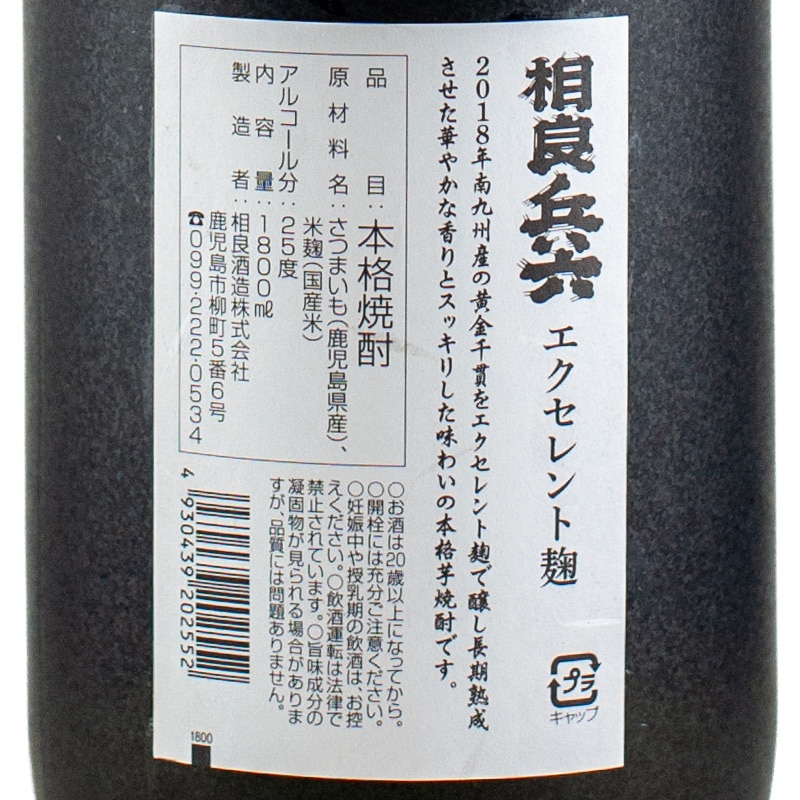 鹿児島本格焼酎 相良 さがら 25% 1800ml 6本組 相良酒造 鹿児島本格焼酎 相良 さがら 25% 1800ml 6本組 相良酒造 - メルカリ