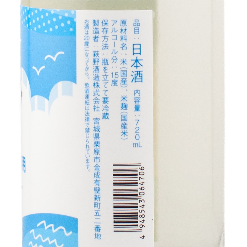 萩の鶴 夏のメガネ専用 720ml 萩野酒造 | 横浜君嶋屋オンラインショップ