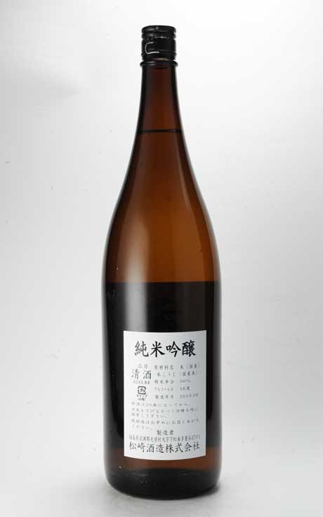 廣戸川 純米吟醸 1800m l 松崎酒造店 | 横浜君嶋屋オンライン