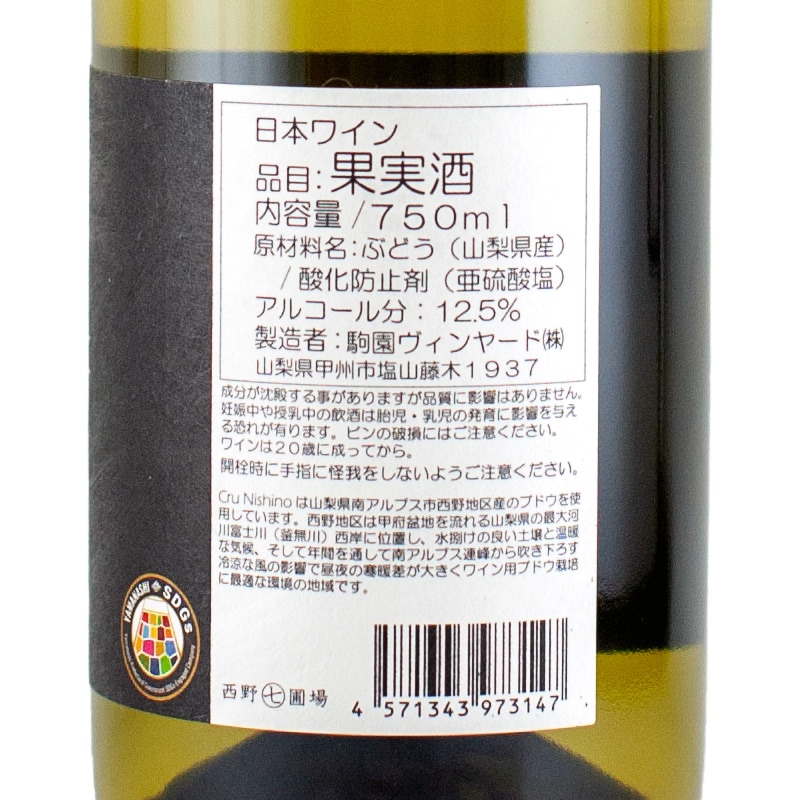 apsatsuyu ソーヴィニヨン・ブラン 2023 2023 Kenzo Estate Sauvignon Blanc Asatsuyu - CellarTracker