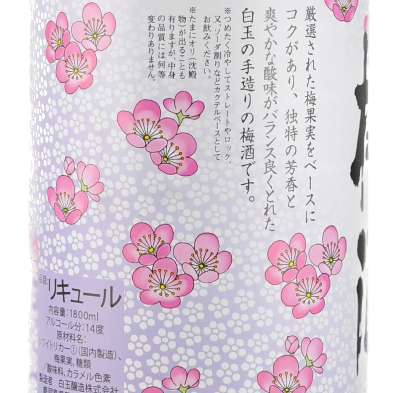 彩煌の梅酒 1800ml 白玉醸造 | 横浜君嶋屋オンラインショップ