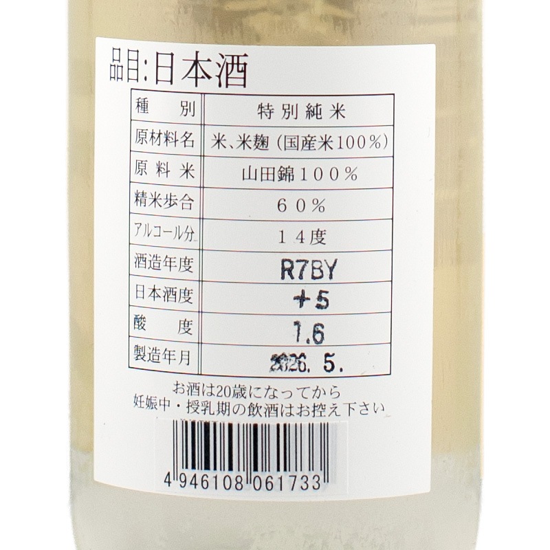 旭菊 夏あやか 特別純米 720ml 旭菊酒造 | 横浜君嶋屋オンラインショップ