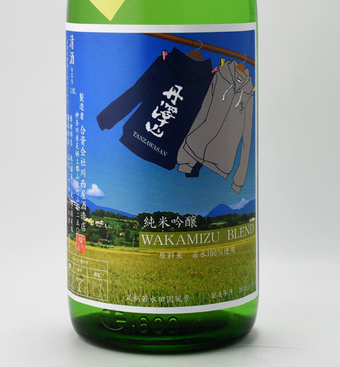 丹沢山 輝らっと純米吟醸 パーカーラベル 1800ml 川西屋酒造店 | 横浜