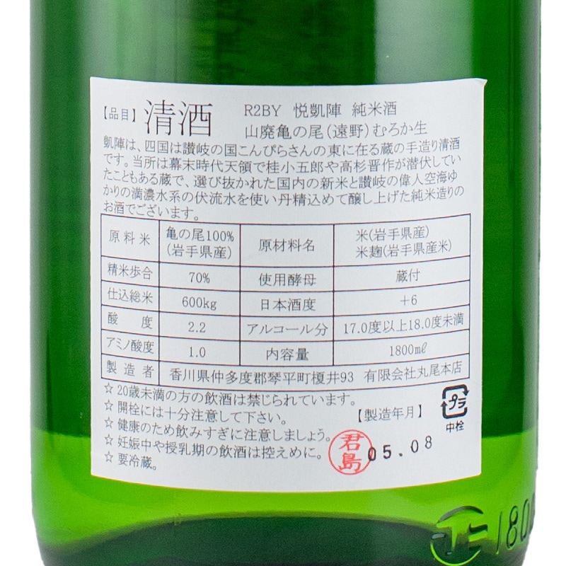 悦　凱陣　1800ml×2本セット