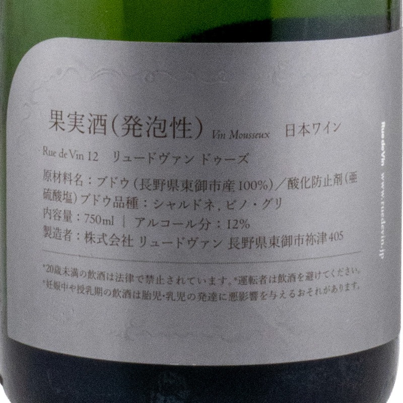12（ドゥーズ）Rue de Vin 750ml | 横浜君嶋屋オンラインショップ