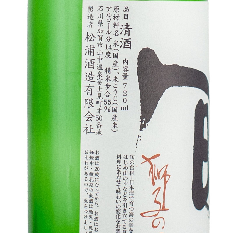 獅子の里 旬 純米吟醸 720ml 松浦酒造 | 横浜君嶋屋オンラインショップ
