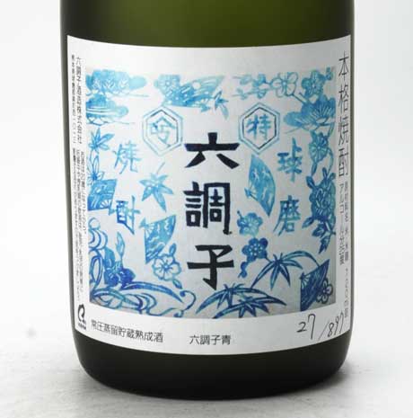 【新品未開栓】六調子 焼酎 720ml 25度　昭61年12月15日詰口 新品未開栓】六調子 焼酎 720ml 25度 昭61年12月15日詰