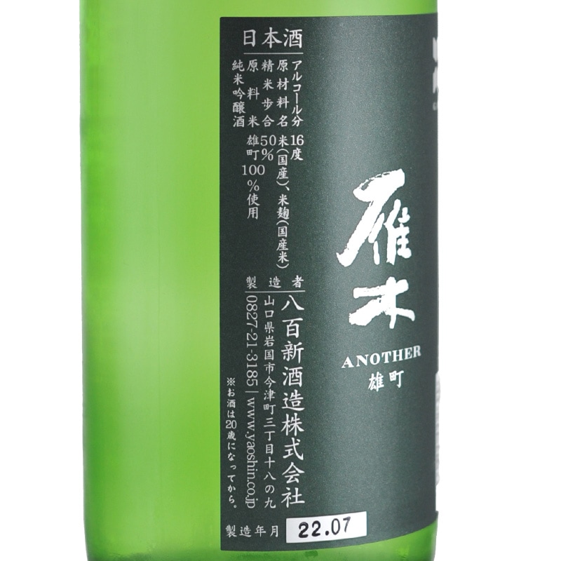 「希少 雁木 貴 耕畝 古酒7本セット」 沖縄県 菊之露 古酒7年 38度 720ml – 成城石井.com