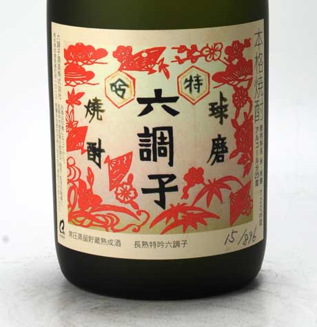 長熟 特吟 六調子 米25% (赤ラベル) 720ml 六調子酒造 | 横浜