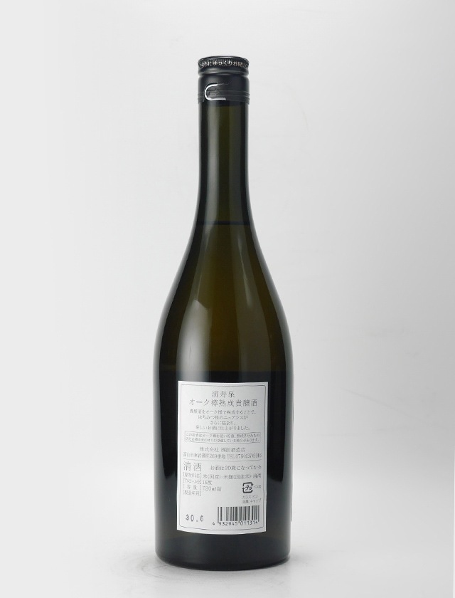 HITOYO δ Centauri 【熟成 麦焼酎】7年オーク樽熟成 焼酎 ギフト