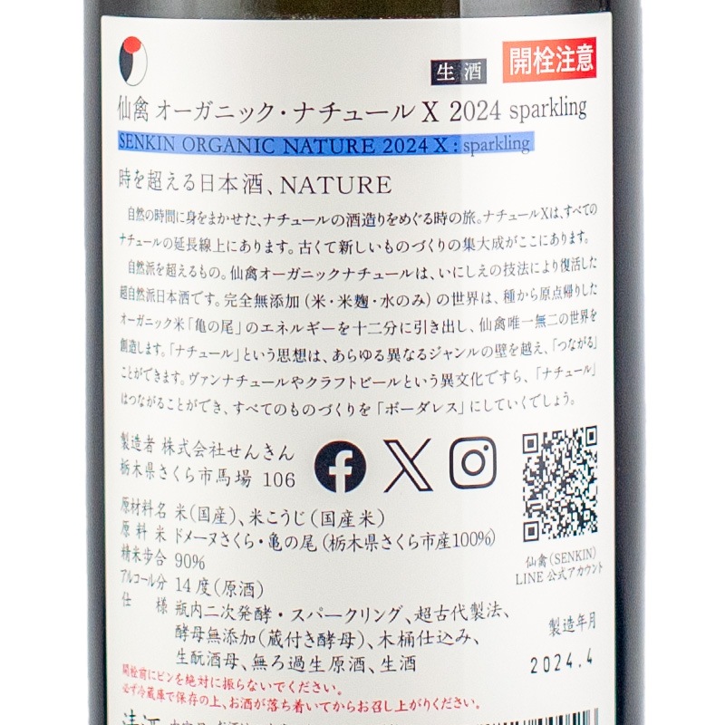 仙禽　2本セット 713IVRlXZ3L._UF350,350_QL50_.jpg