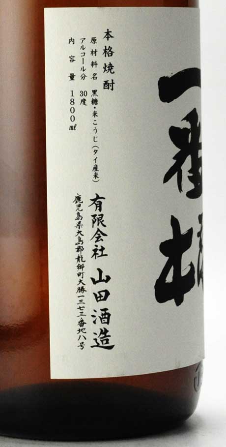 長雲(ながくも) 一番橋 1800ml 山田酒造 | 横浜君嶋屋オンラインショップ