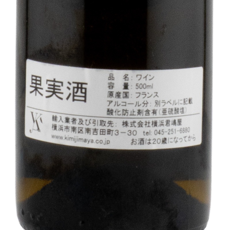 リースリング グランクリュ・ソンメルベルグ VT 2019 アルベール