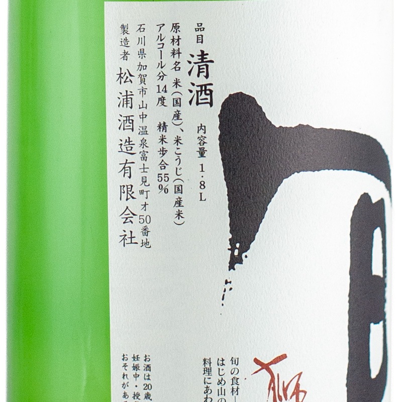 獅子の里 旬 純米吟醸 1800ml 松浦酒造 | 横浜君嶋屋オンラインショップ