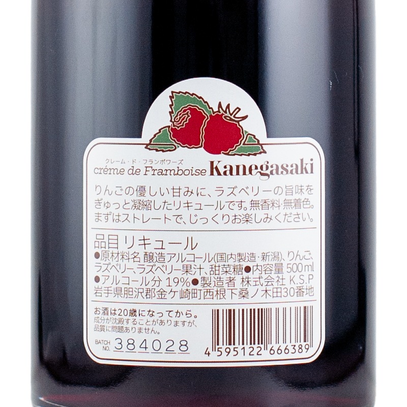 creme de Framboise Kanegsaki 500ml 金ケ崎薬草酒造 | 横浜君嶋屋