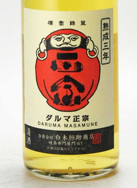 達磨正宗 熟成三年 500ml 白木恒助商店 | 横浜君嶋屋オンラインショップ