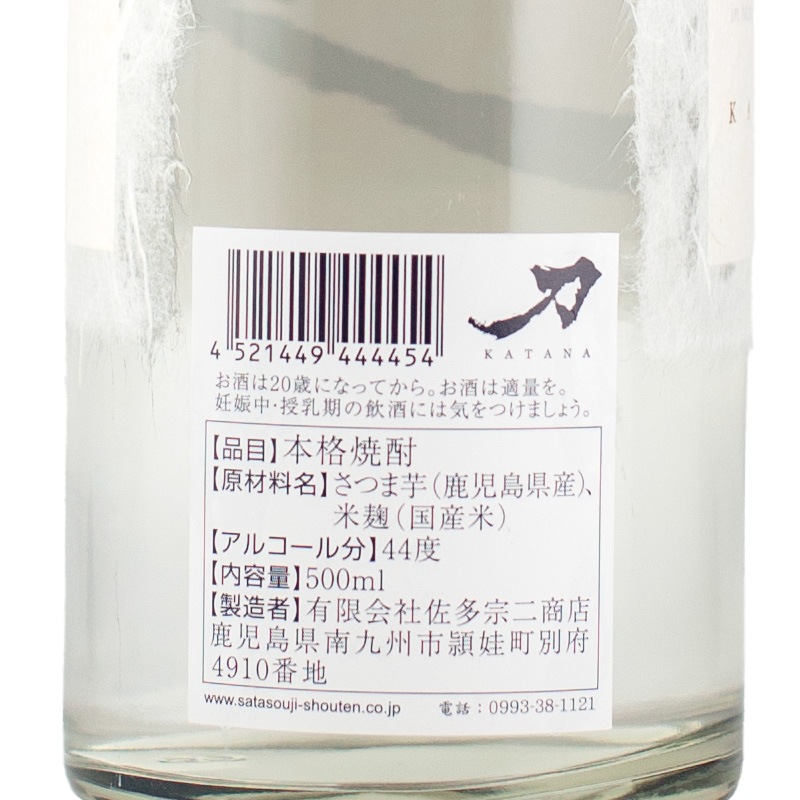 刀 44％ 500ml 佐多宗二商店 | 横浜君嶋屋オンラインショップ