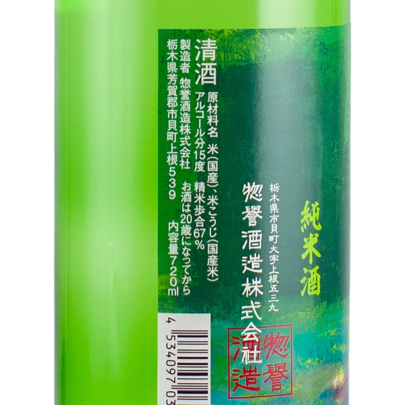 惣誉 睡蓮（すいれん） 純米酒 720ml 惣誉酒造 | 横浜君嶋屋オンライン