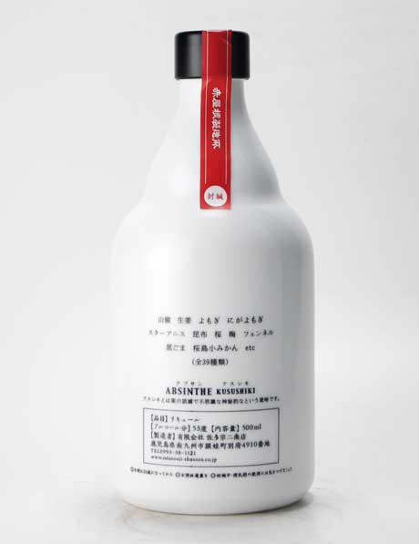 AKAYANE アブサンジン！　限定600本の貴重なお酒です。 ジン GIN 北海道 積丹 酒 蒸溜酒 アルコール 火の帆 HONOHO