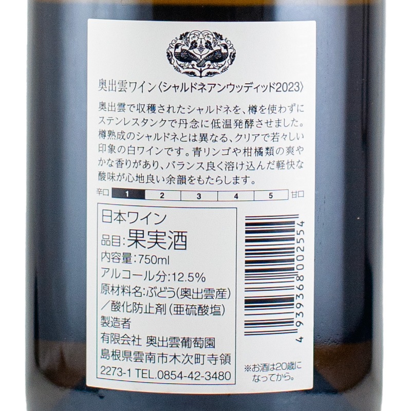 ワインディング 安土草多 ワイングラス
