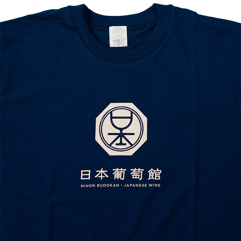 日本葡萄館オリジナルTシャツ L 久米繊維 | 横浜君嶋屋オンラインショップ