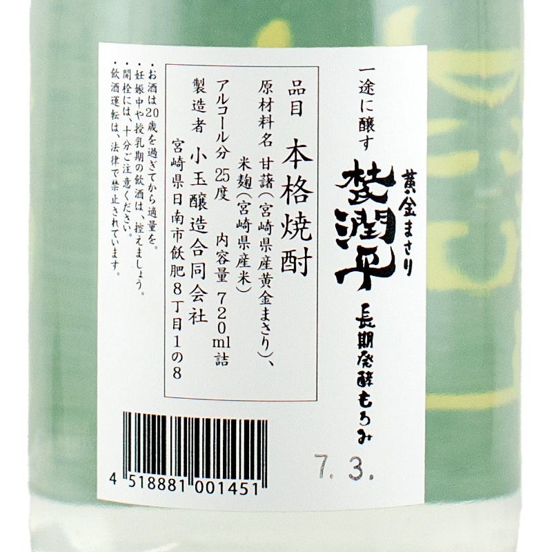 錺師　大森金長造　南鐐　酒注　ちろり　重さ約87g　共箱　M　R5947 錺師 大森金長造 南鐐 酒注 ちろり 重さ約87g 共箱 M