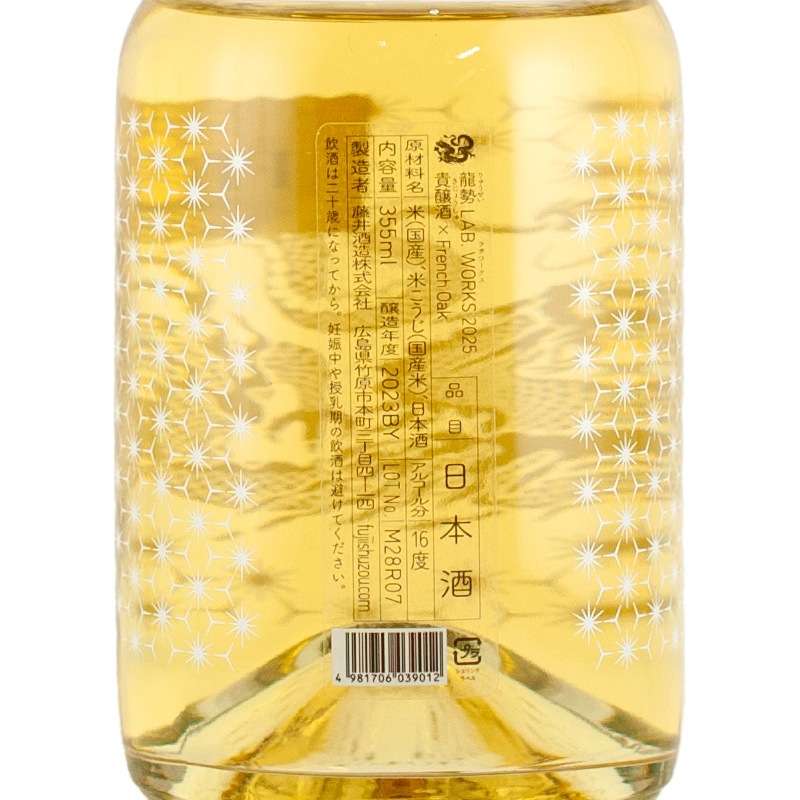 龍勢 Lab.Works. 貴醸酒 French Oak 355ml 藤井酒造 | 横浜君嶋屋