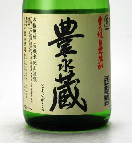 豊永蔵 純米焼酎 720ml 25度 米焼酎】豊永蔵 減圧 25度 720ml | 千代の屋オンライン店