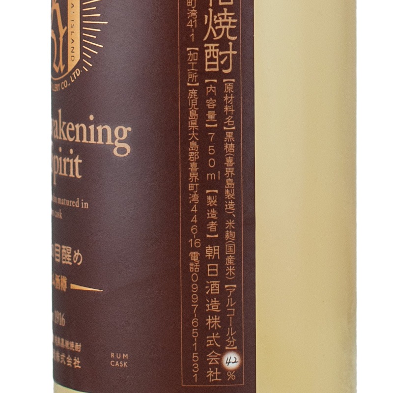 神喜の目醒め ラム樽熟成（箱付き） 42度 720ml 朝日酒造 | 横浜