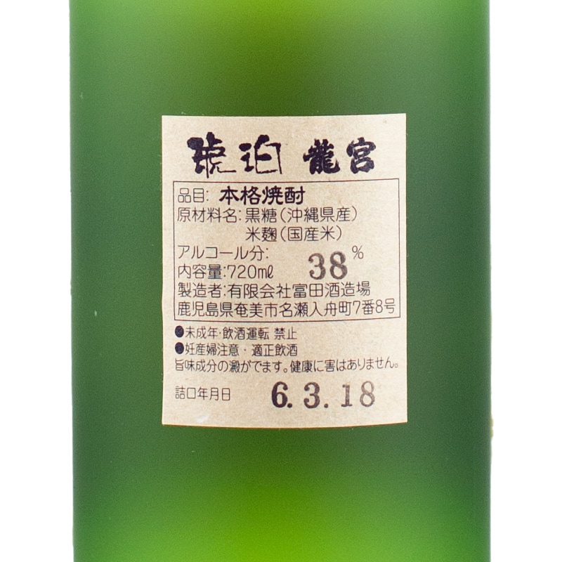 龍珠堂特製　神木 龍珠堂特製　神木