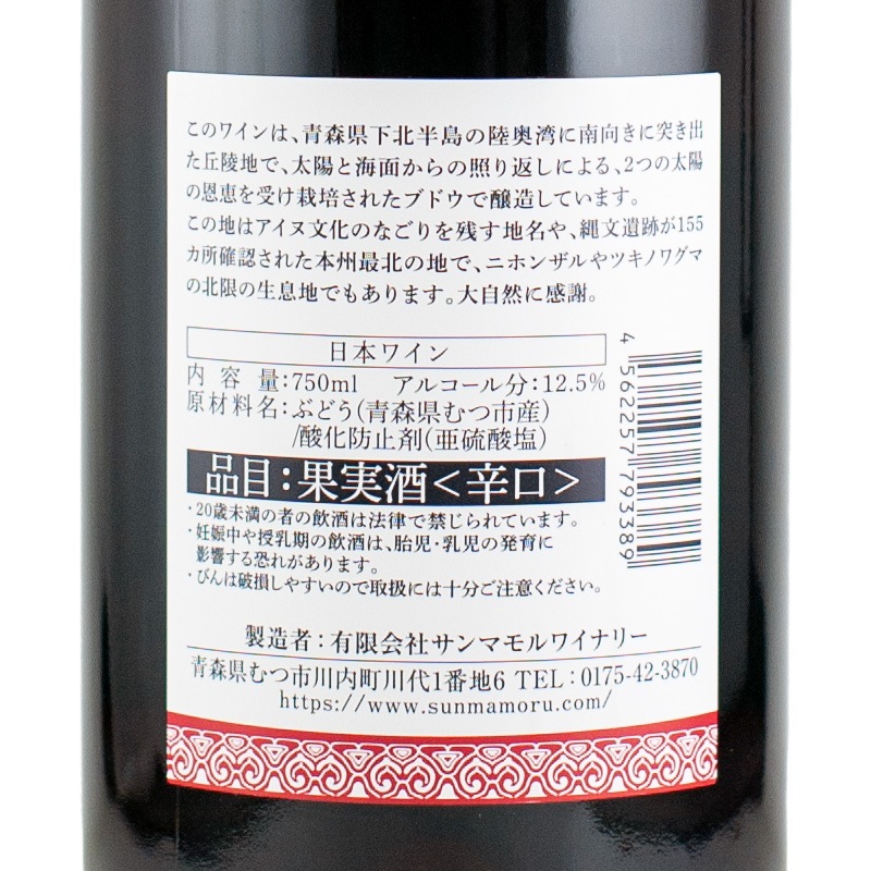 サンマモルワイナリー ピノ・ノワール 2021 750ml | 横浜君嶋屋