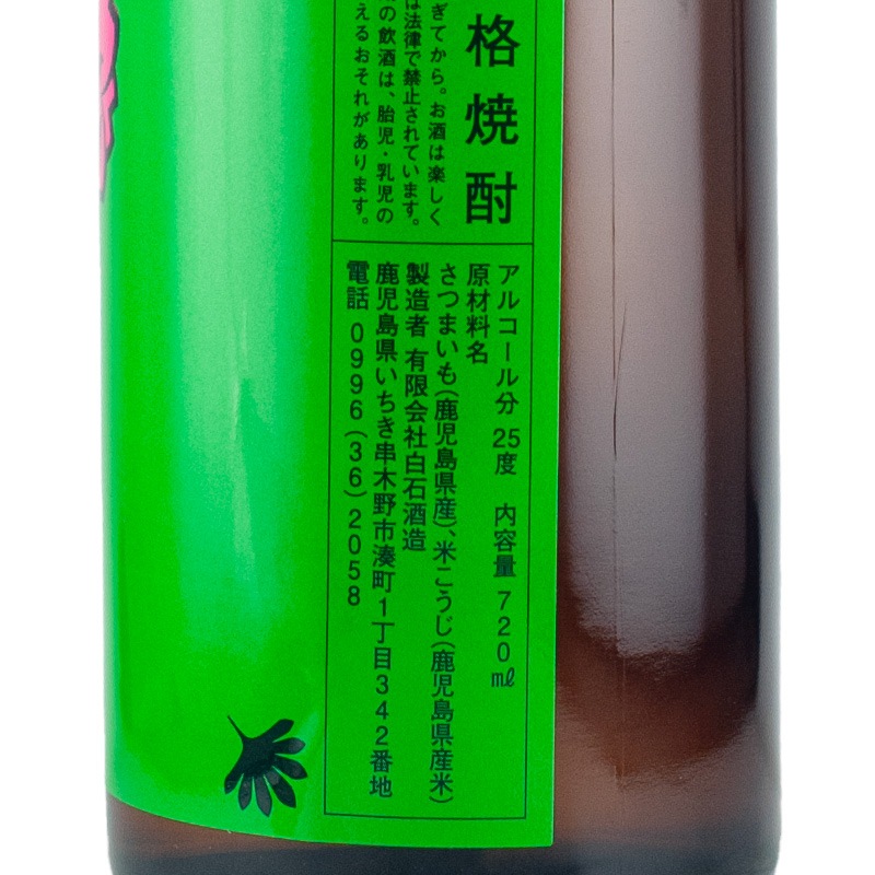 天狗櫻 2017年製 25度 720ml 白石酒造 | 横浜君嶋屋オンラインショップ