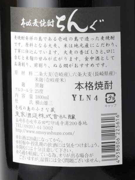ちんぐ 黒麹仕込み 25度 1800ml 重家酒造 | 横浜君嶋屋オンラインショップ