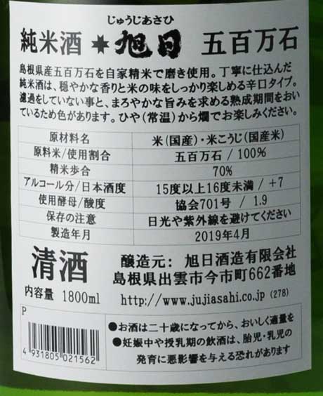 旭萬年33年大古酒　百周年記念1800ml 旭萬年33年大古酒 百周年記念1800ml - 焼酎