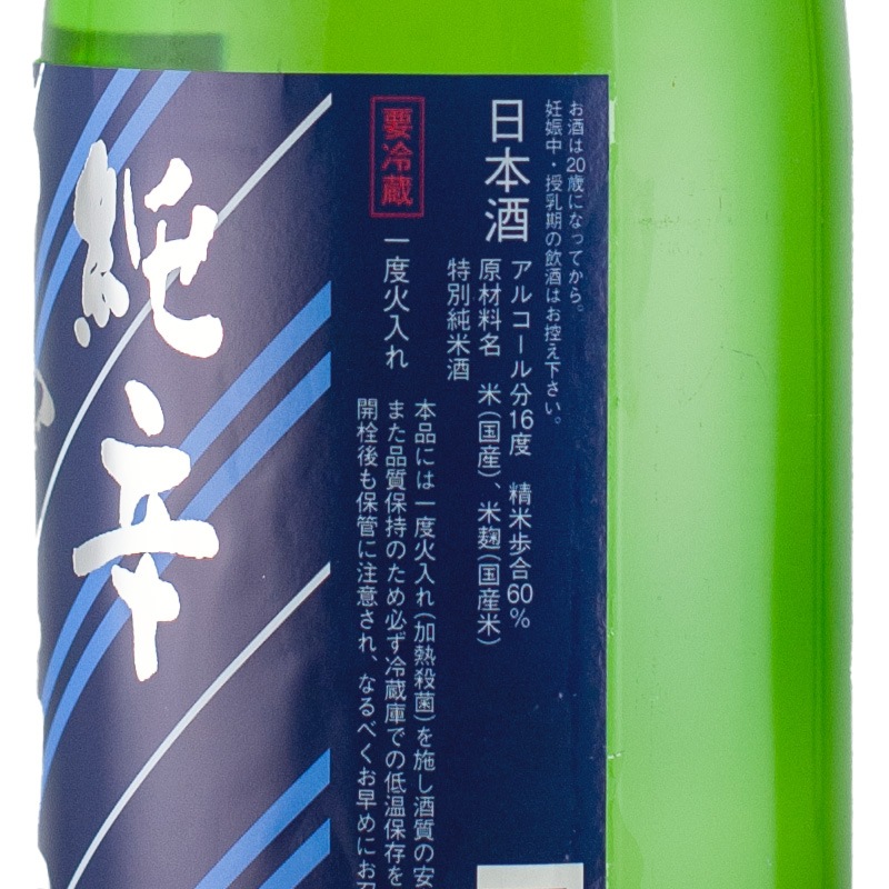 墨廼江 夏純米 大辛口 1800ml 墨廼江酒造 | 横浜君嶋屋オンラインショップ
