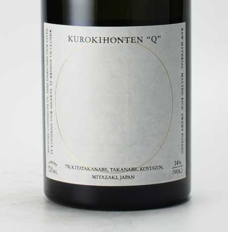 限定 木製 木枠箱 KYUSENDOH 球泉洞 焼酎 2本組み レア