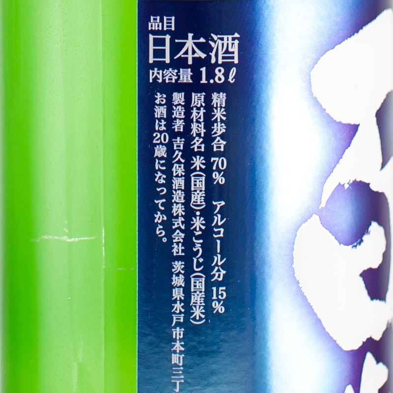 百年の想い1800ml 百歳 超辛夏純 1800ml 吉久保酒造 | 横浜君嶋屋オンラインショップ