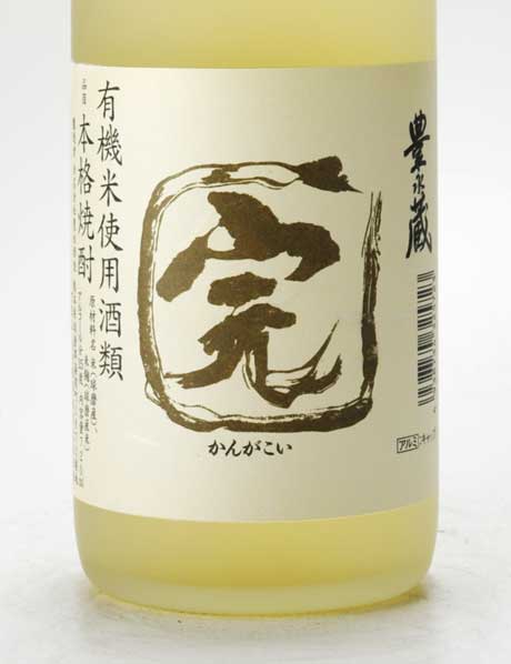 豊永酒造 本格焼酎 720ml 1992年　　完　かんがこい 豊永酒造 本格焼酎 720ml 1992年 完 かんがこい - メルカリ