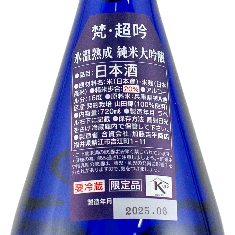日本酒　超吟　梵 梵 超吟 | Sakenomy - 日本酒を知り、日本を知る