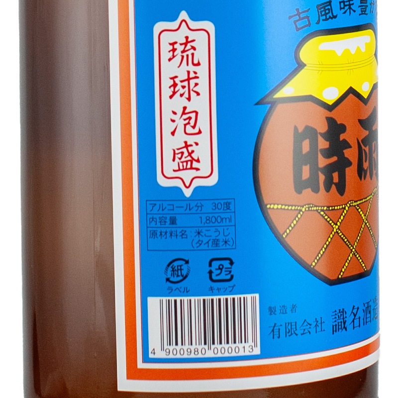 本場泡盛 時雨 1800ml 30度 【ハンズクラフト宜野湾店】