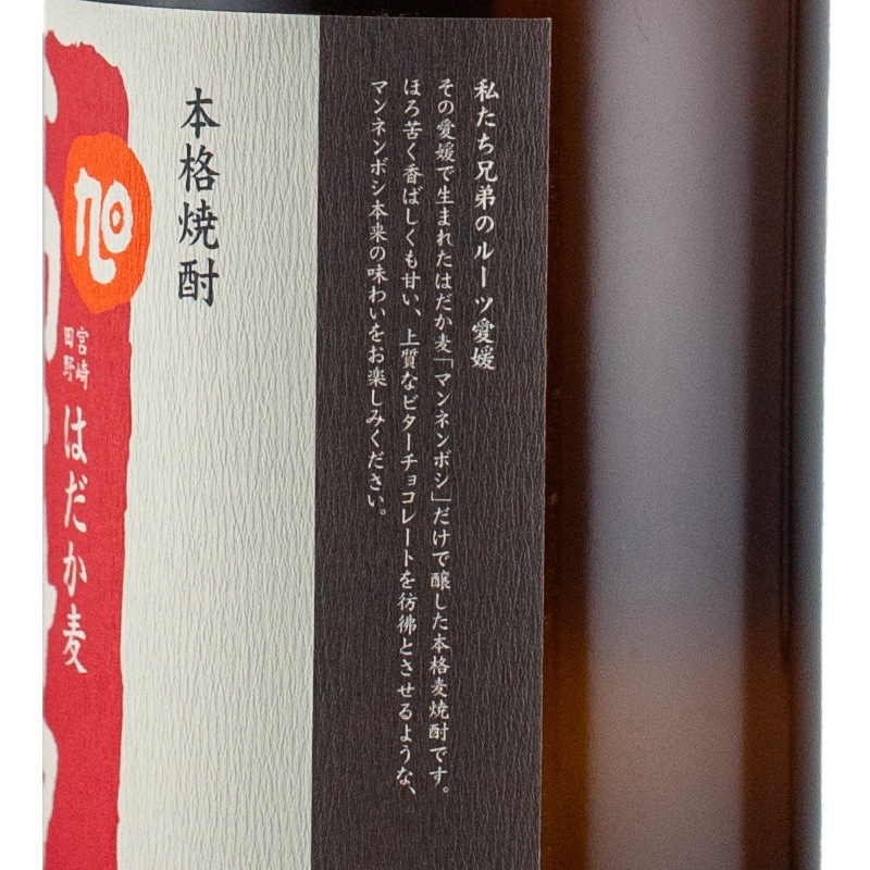 旭万年星 麦25％ 1800ml 渡邊酒造場 | 横浜君嶋屋オンラインショップ