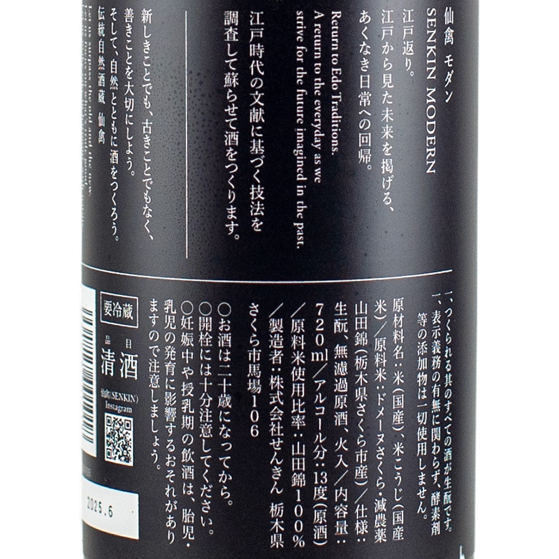定価セット 而今 くどき上手 磯自慢 仙禽 定価セット 而今 くどき上手 磯自慢 仙禽 定価セット 而今