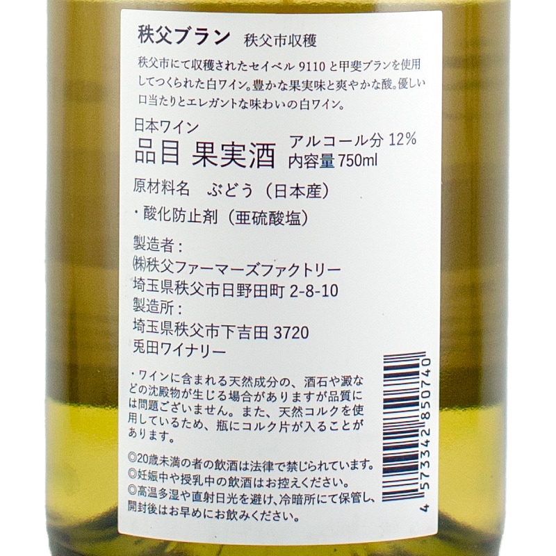 秩父兎田ワイナリー 赤ワイン2 白ワイン1 計3本セット 秩父兎田ワイナリー 赤ワイン2 白ワイン1 計3本セット